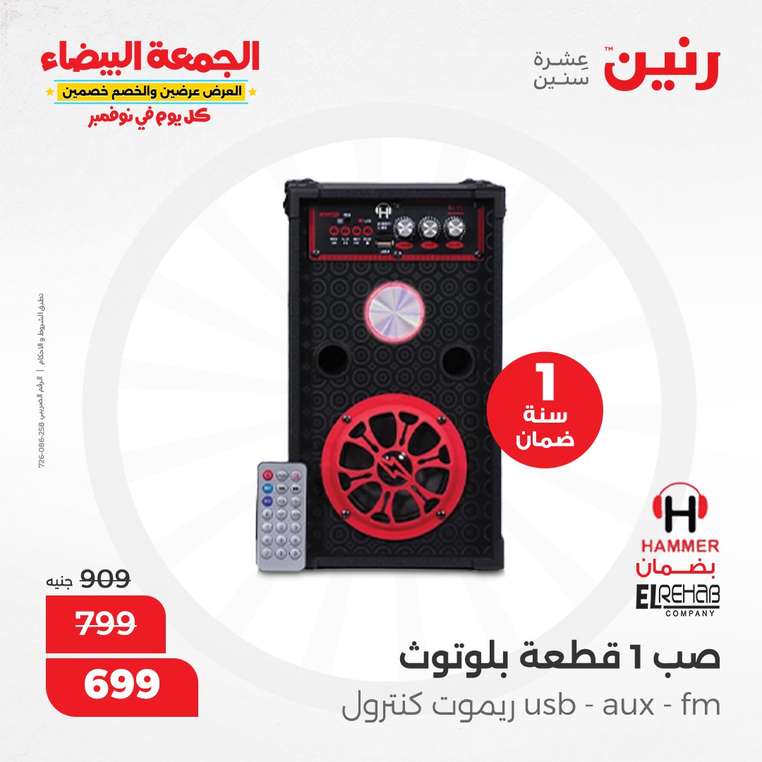 raneen offers from 1nov to 2nov 2024 عروض رنين من 1 نوفمبر حتى 2 نوفمبر 2024 صفحة رقم 162